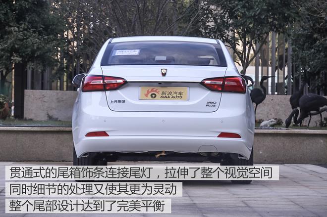 實拍新款榮威360PLUS 設計品質(zhì)感提升明顯