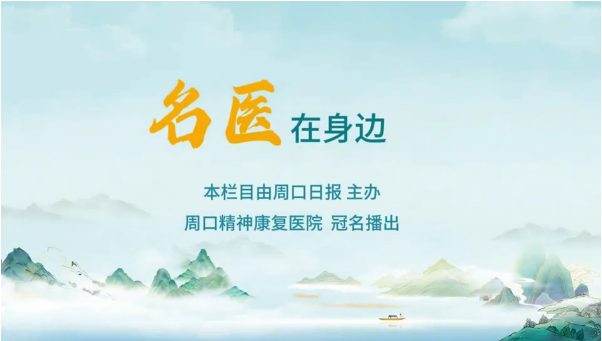 2025第十三期《名醫(yī)在身邊》孩子患上甲流怎么辦？