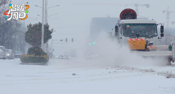 【人文周口 溫暖淮陽(yáng)】今天周口開(kāi)啟暴雪+凍雨模式，依然有人在風(fēng)雪中堅(jiān)守！