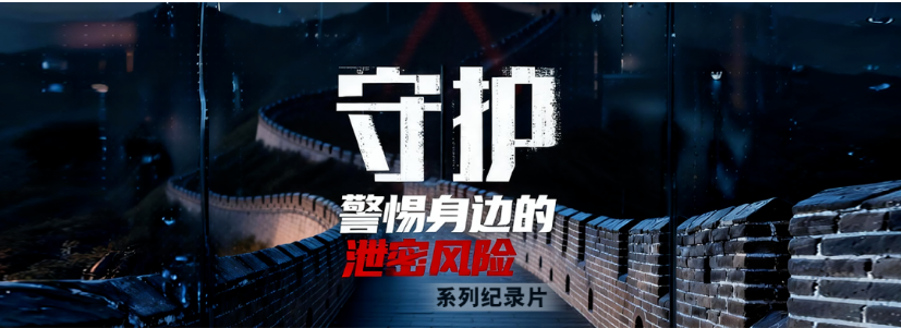 會(huì)議室外走廊通風(fēng)口后，竟藏著高靈敏定向竊聽器
